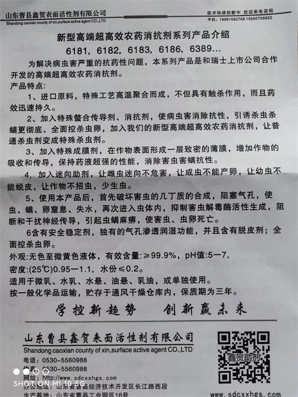 消抗剂